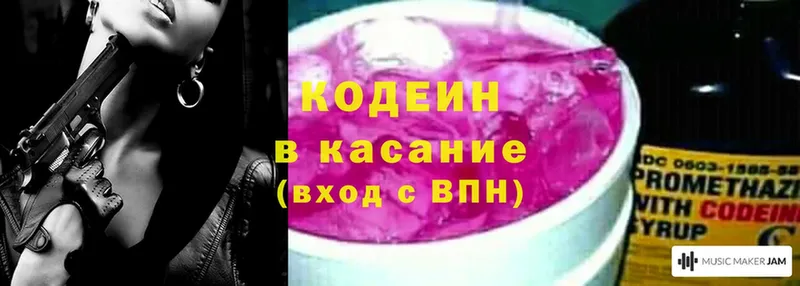 цены наркотик  Орск  Кодеин Purple Drank 