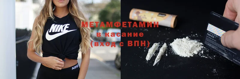 МЕТАМФЕТАМИН Methamphetamine  Орск 